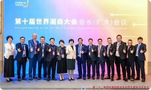 熱烈祝賀柬華理事總會獲得2026年第十一屆世界潮商大會主辦權(quán)！