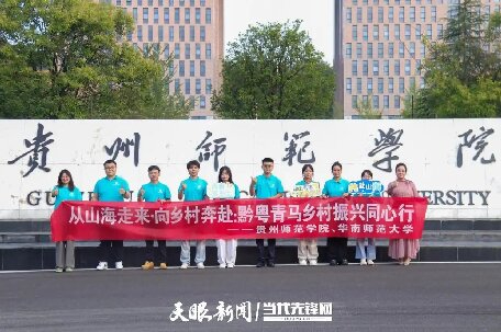 山海攜手傳文脈，青春聚力共傳承——貴州師范學(xué)院“印山小青馬·山海同輝”實踐團隊汕尾實踐紀(jì)實
