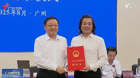 王芝文被聘為廣東省人民政府文史研究館館員，省長王偉中頒發聘任證書