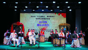 傳承推廣潮州音樂打造汕頭新的文化品牌