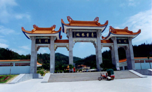青云禪寺
