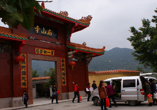南澳南山寺