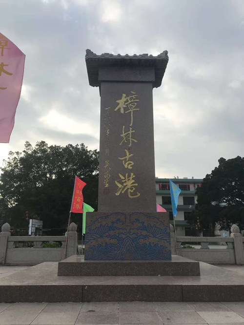 樟林古港，紅頭船向著大海的出發地